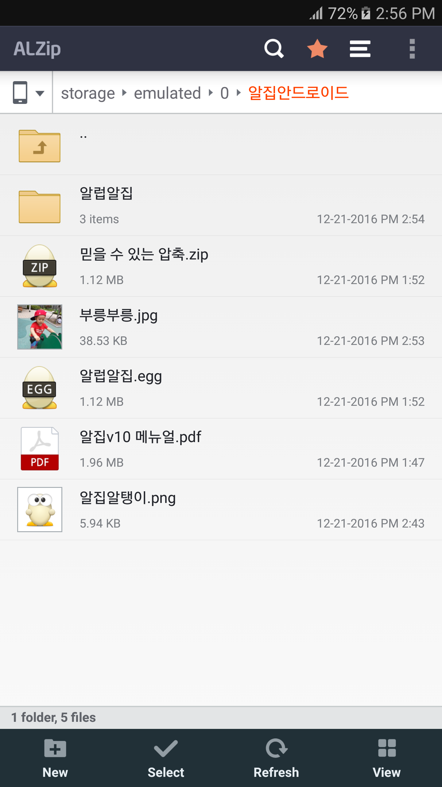 اسکرین شات 8 برنامه ALZip – File Manager & Unzip