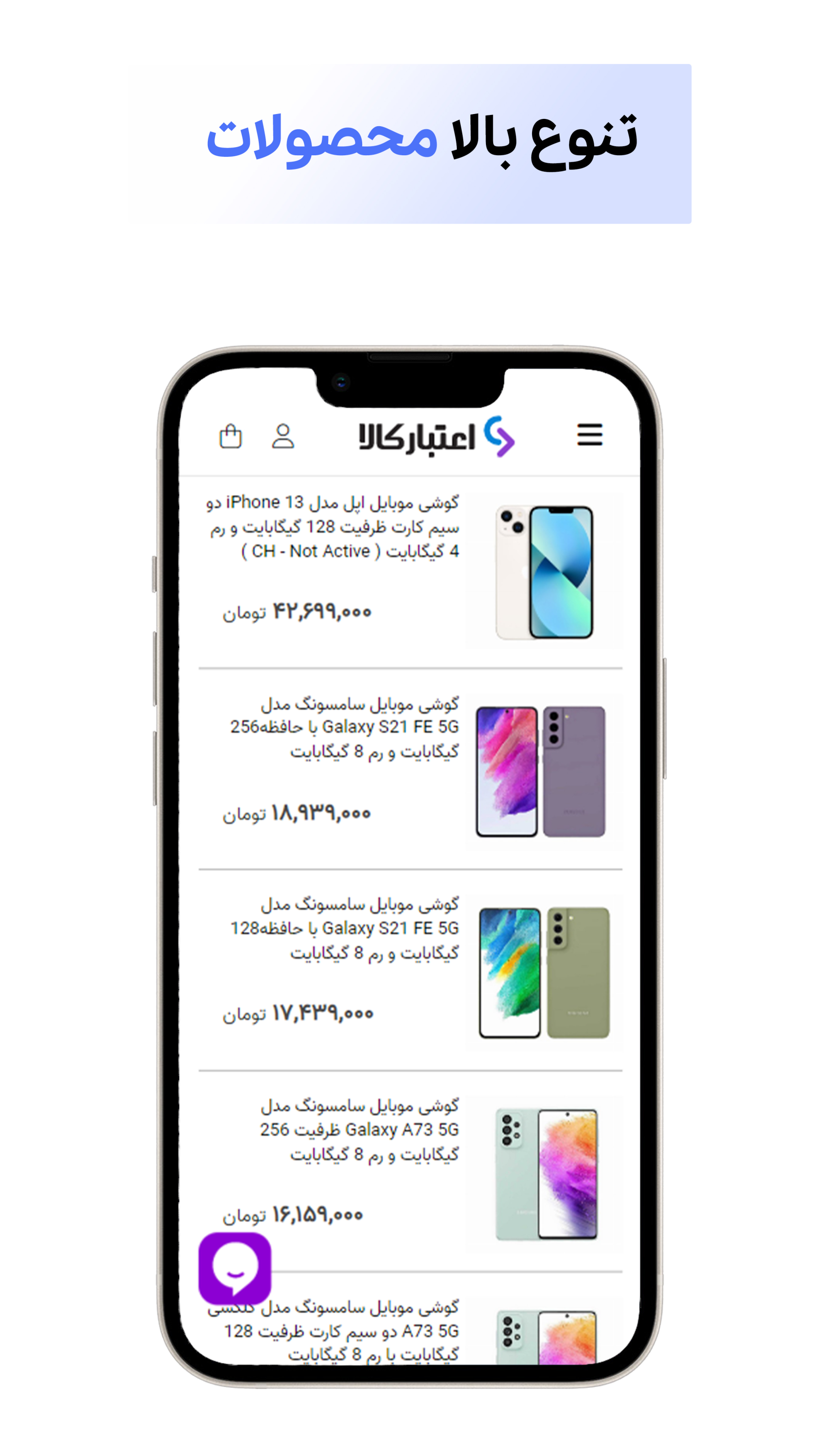 اسکرین شات 2 برنامه اعتبارکالا