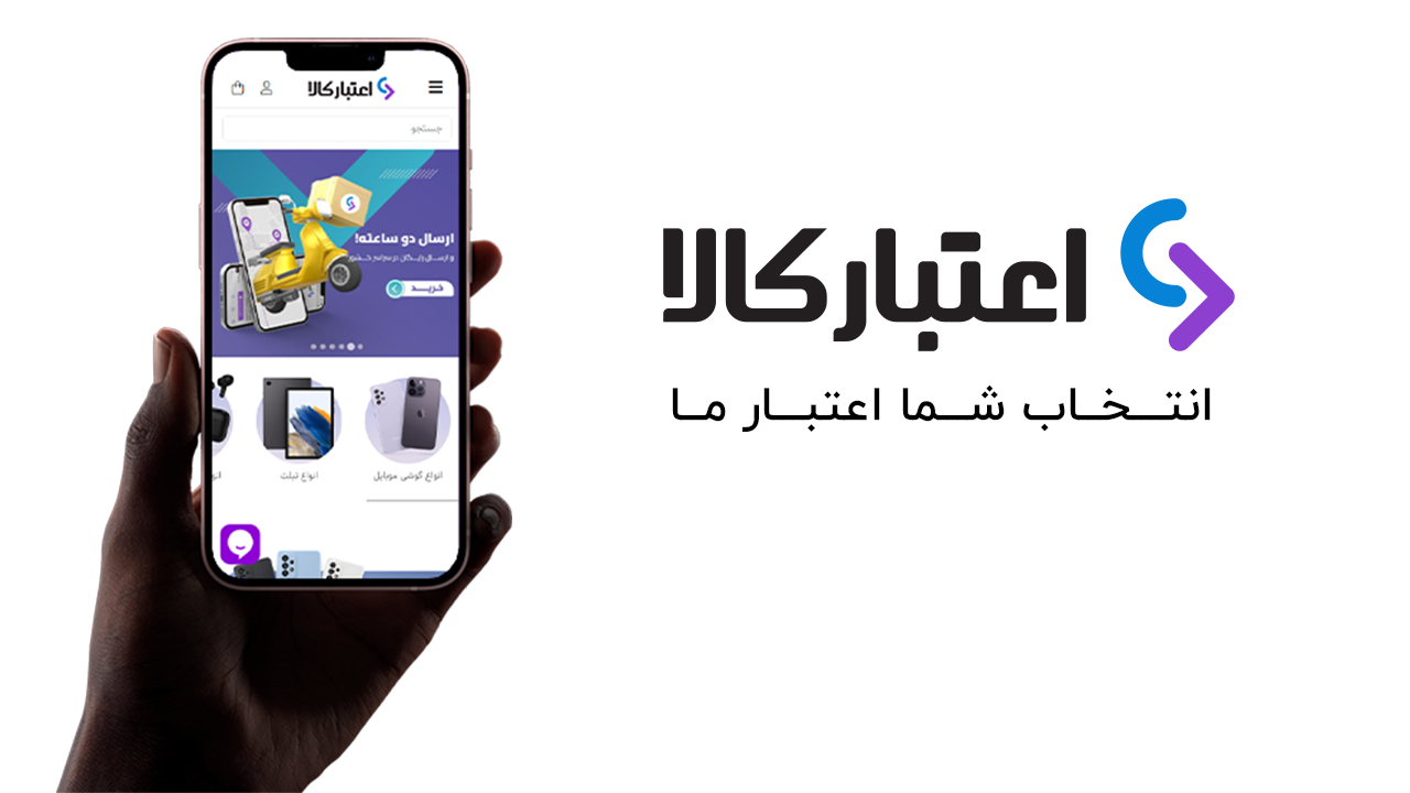 اسکرین شات 1 برنامه اعتبارکالا