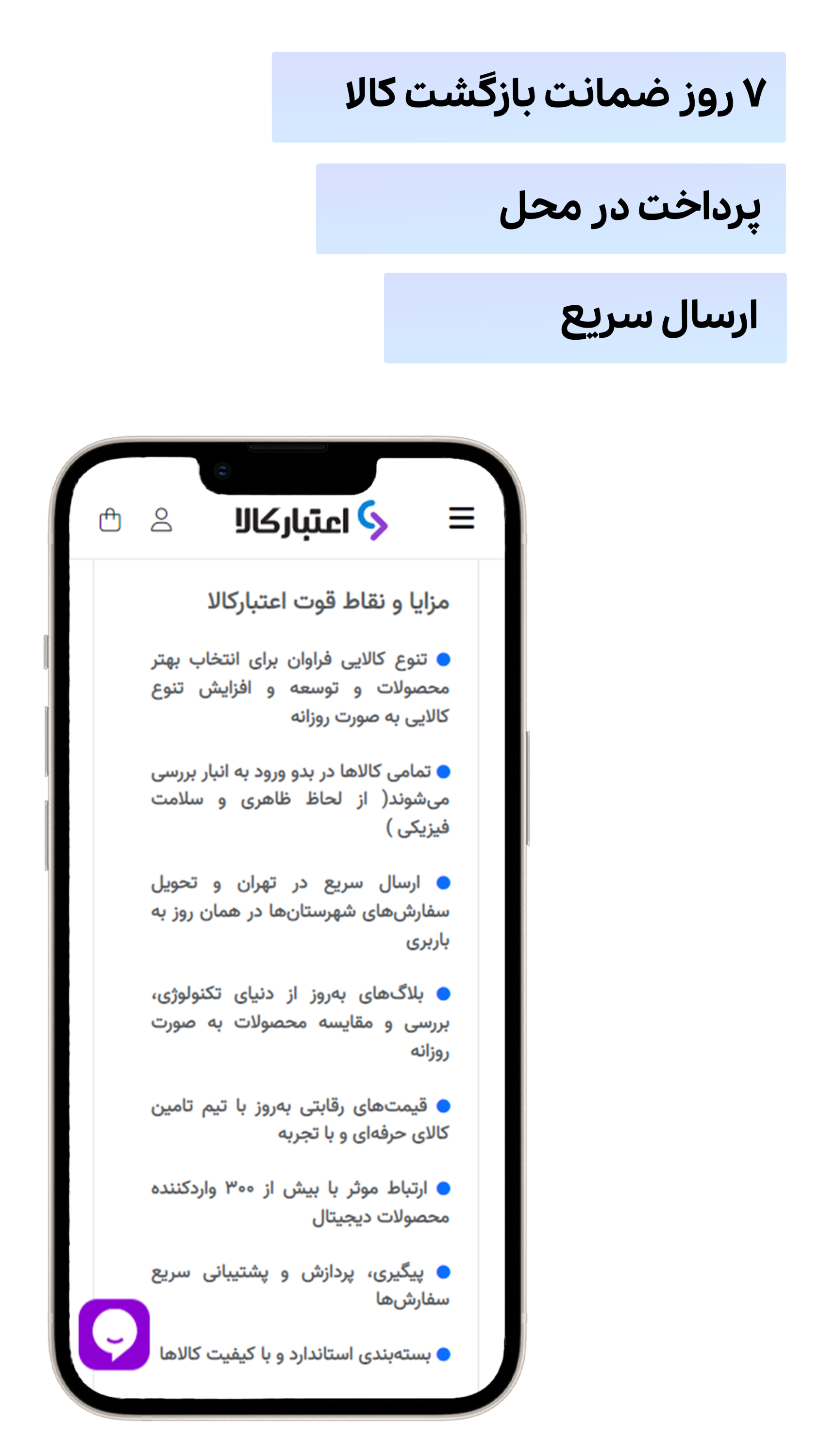 اسکرین شات 3 برنامه اعتبارکالا