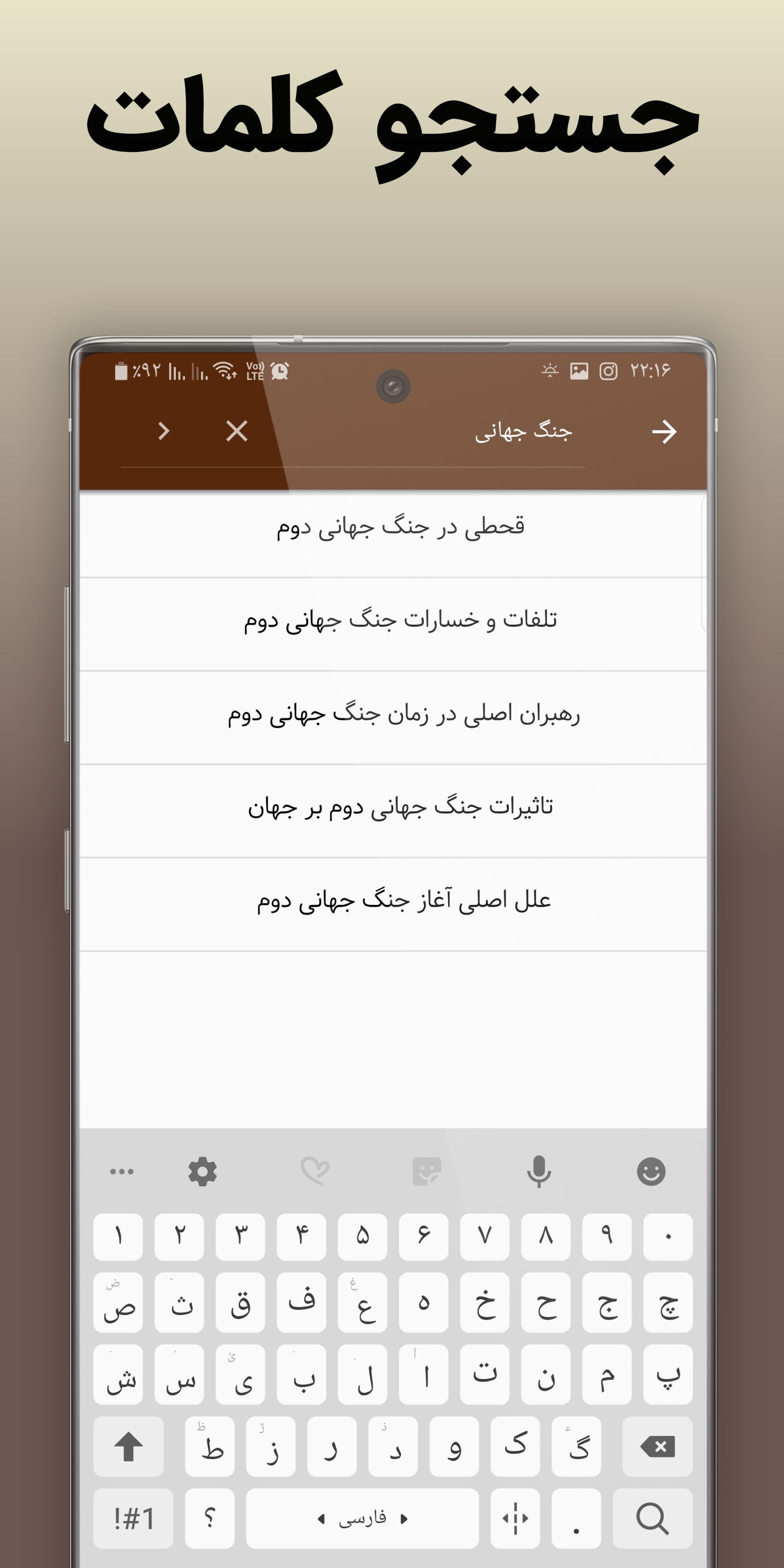 اسکرین شات 4 برنامه اطلاعات عمومی