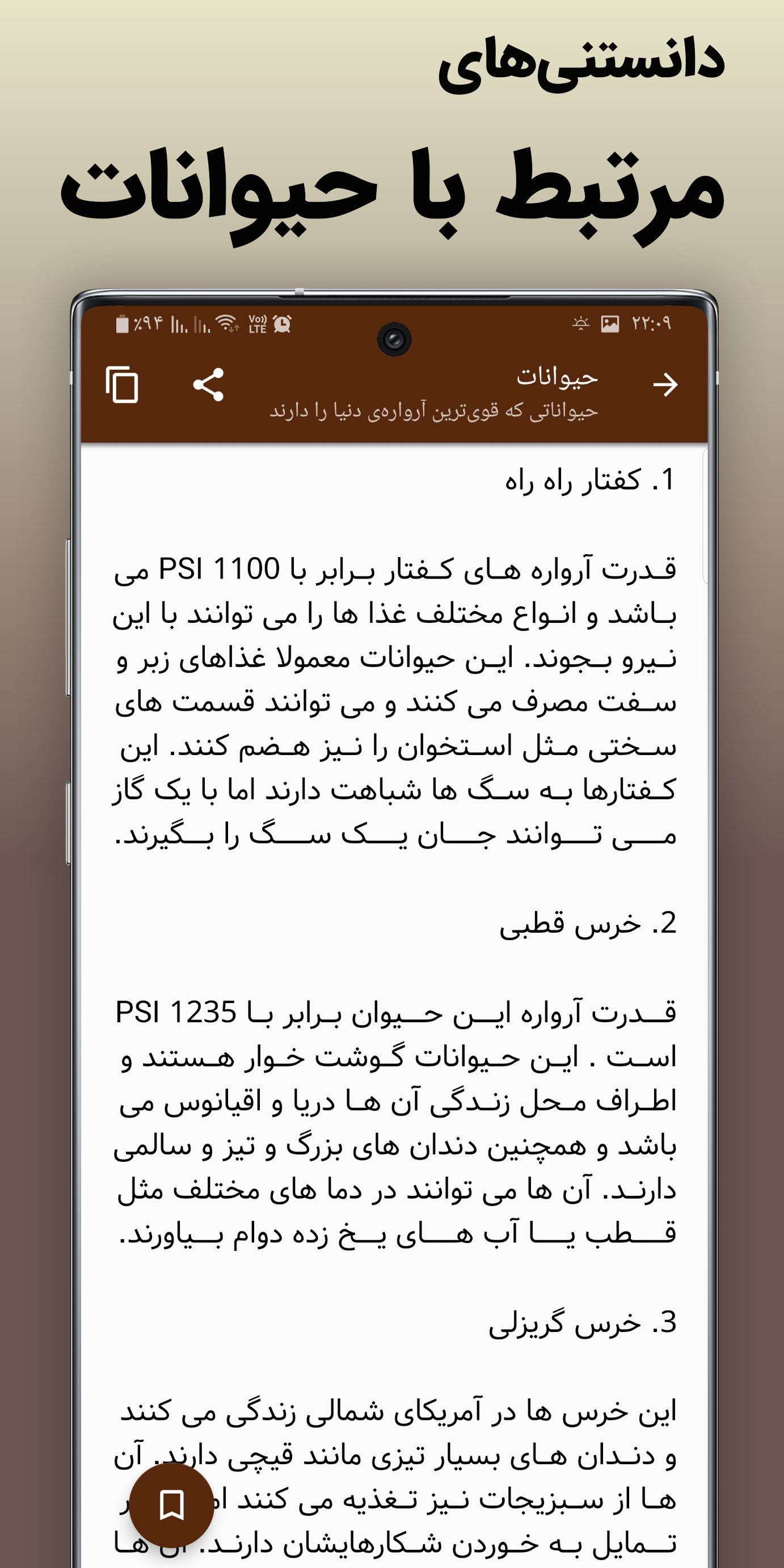 اسکرین شات 3 برنامه اطلاعات عمومی