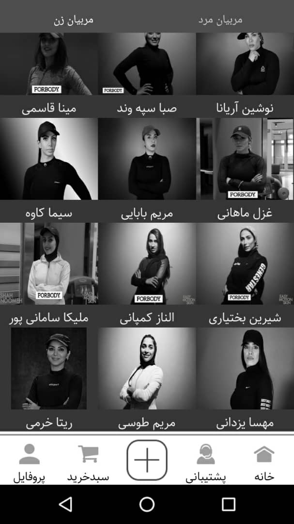 اسکرین شات 2 برنامه فوربادی