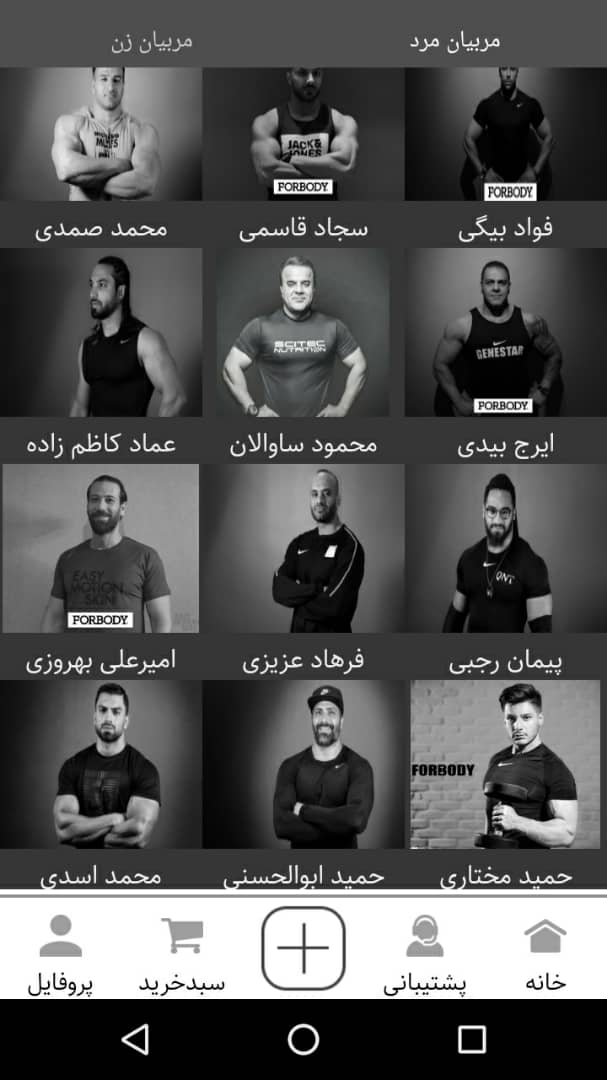 اسکرین شات 1 برنامه فوربادی