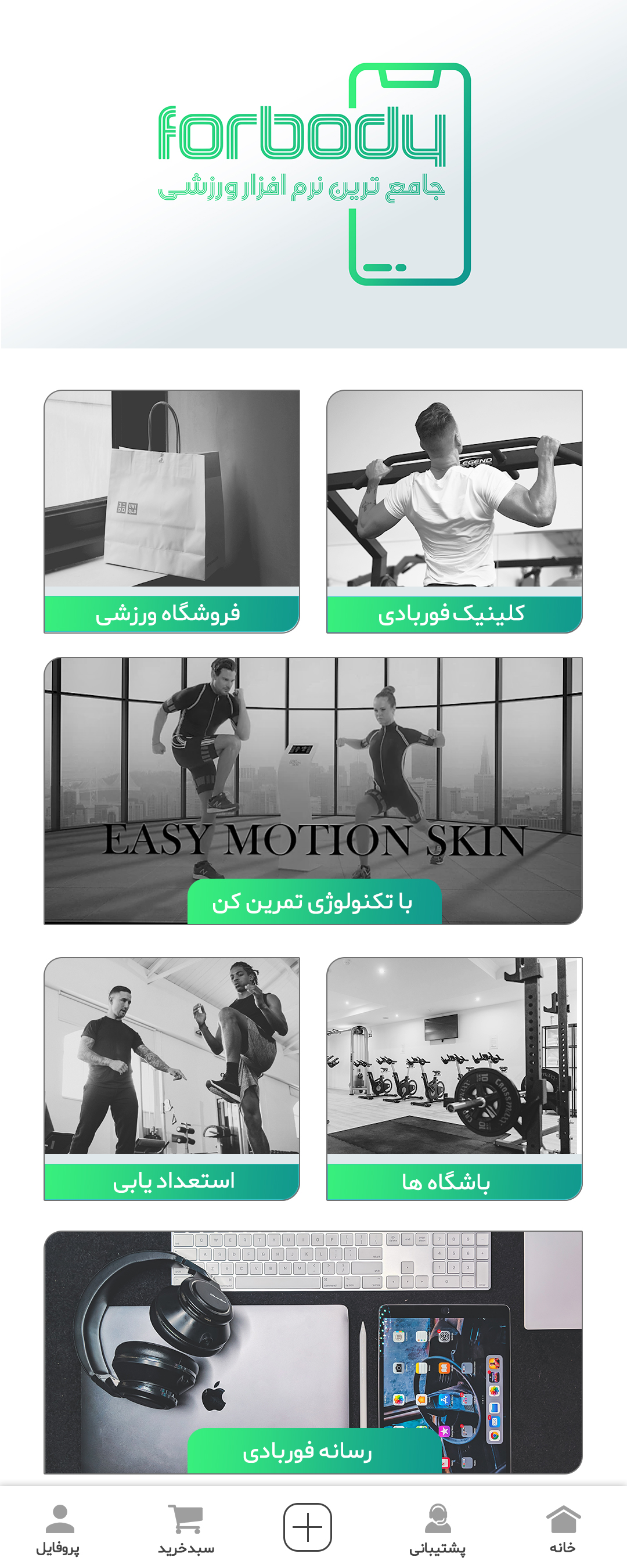اسکرین شات 5 برنامه فوربادی