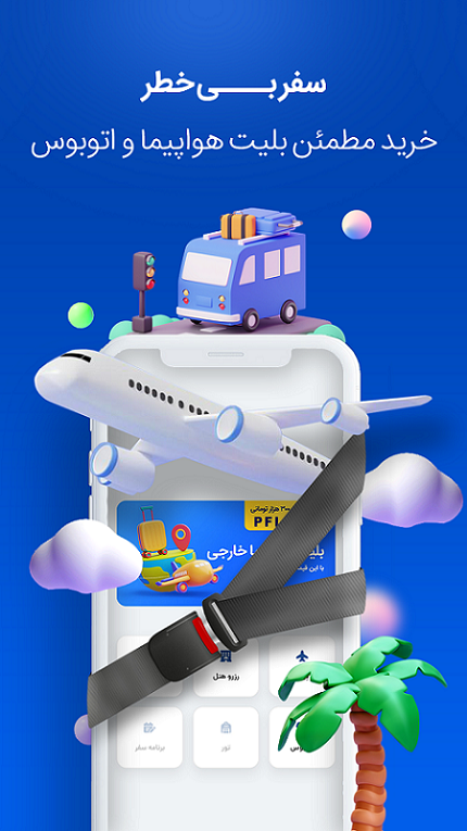 اسکرین شات 6 برنامه پی پاد