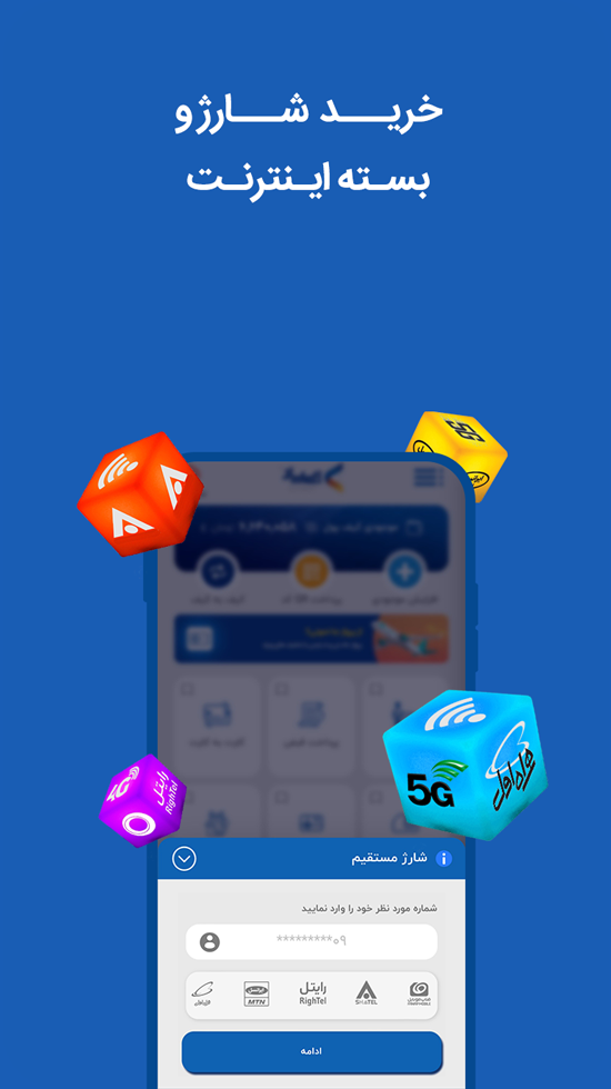 اسکرین شات 5 برنامه پی پاد