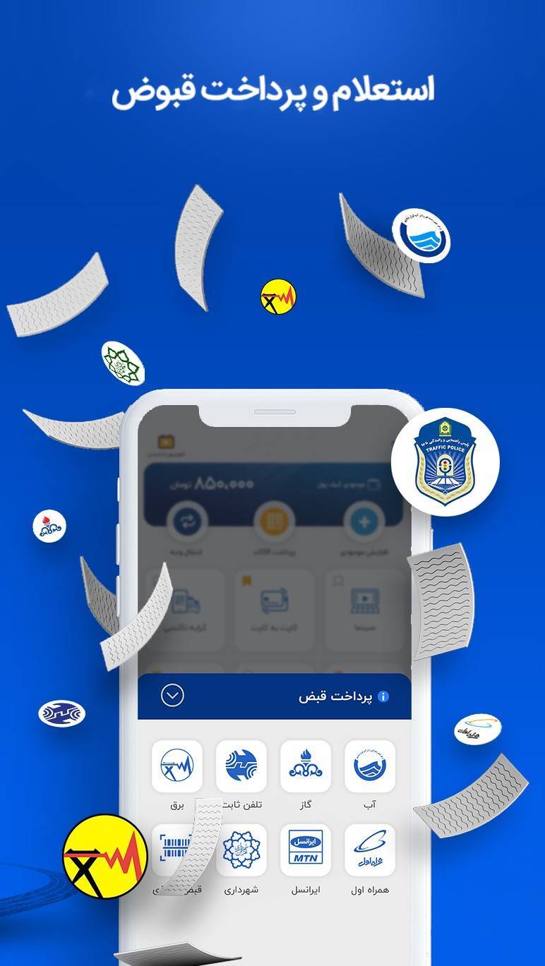 اسکرین شات 4 برنامه پی پاد