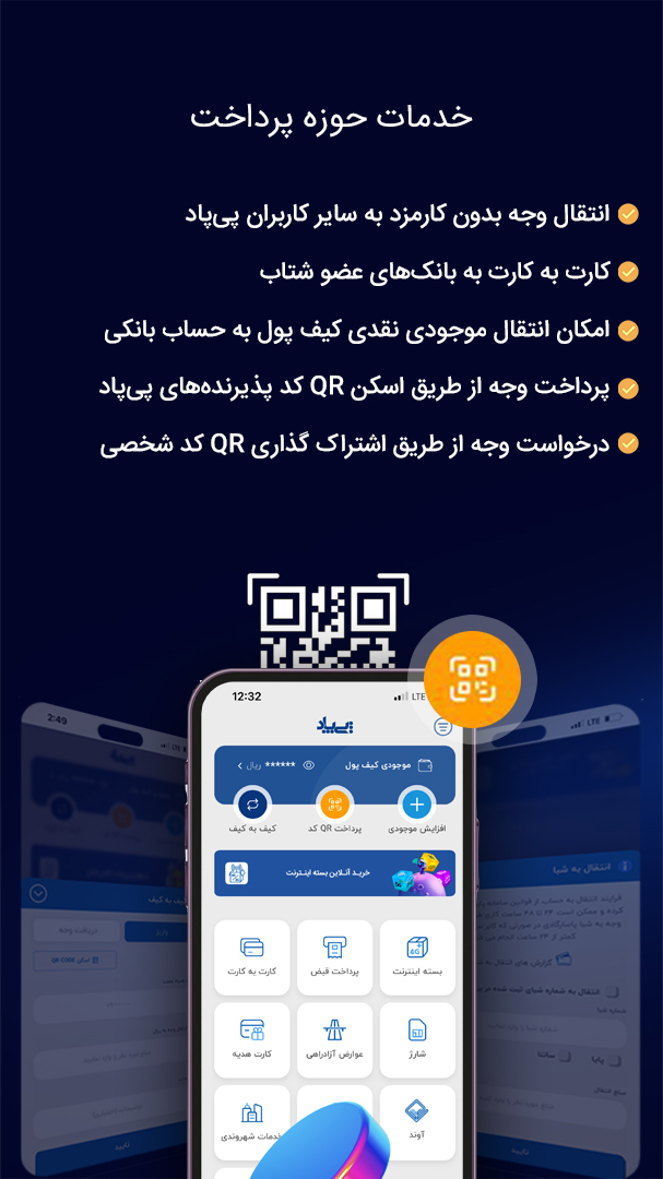 اسکرین شات 2 برنامه ‏‏‏‏‏‏‏‏پی پاد