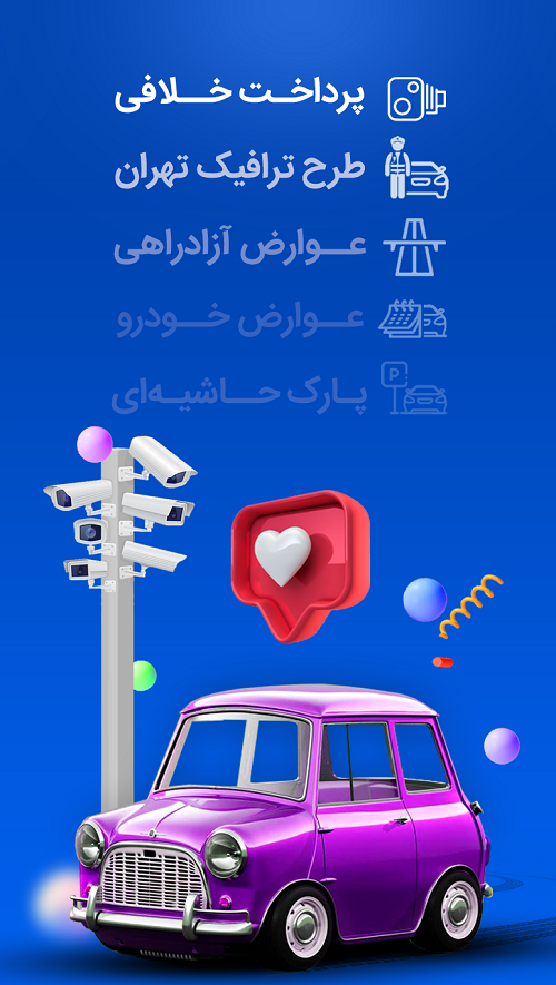 اسکرین شات 2 برنامه پی پاد