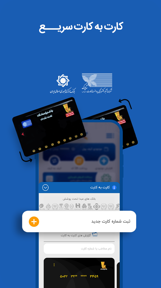 اسکرین شات 3 برنامه پی پاد