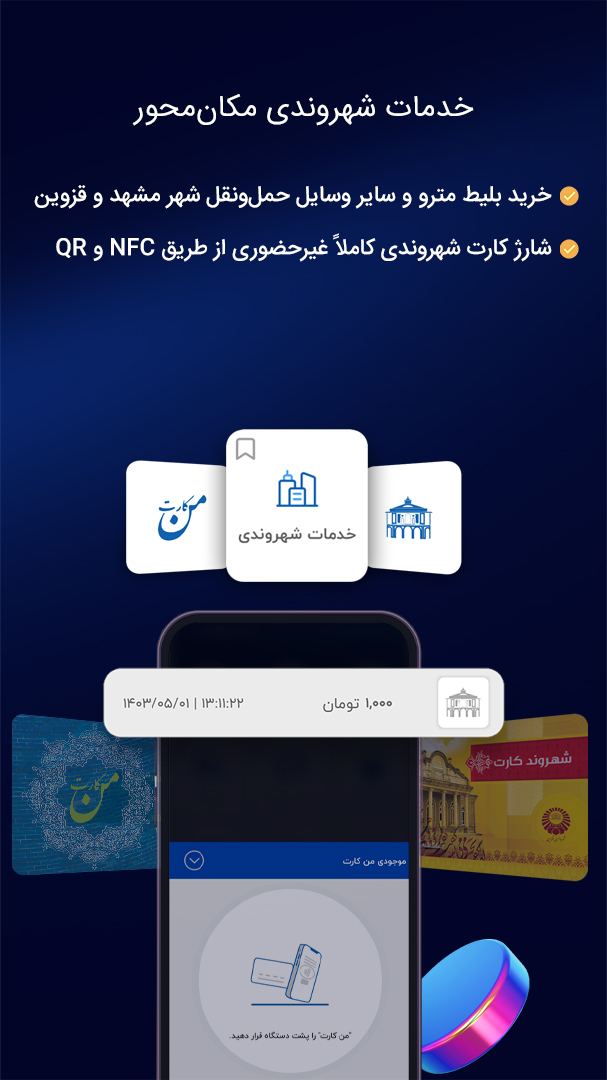 اسکرین شات 5 برنامه ‏‏‏‏‏‏‏‏پی پاد