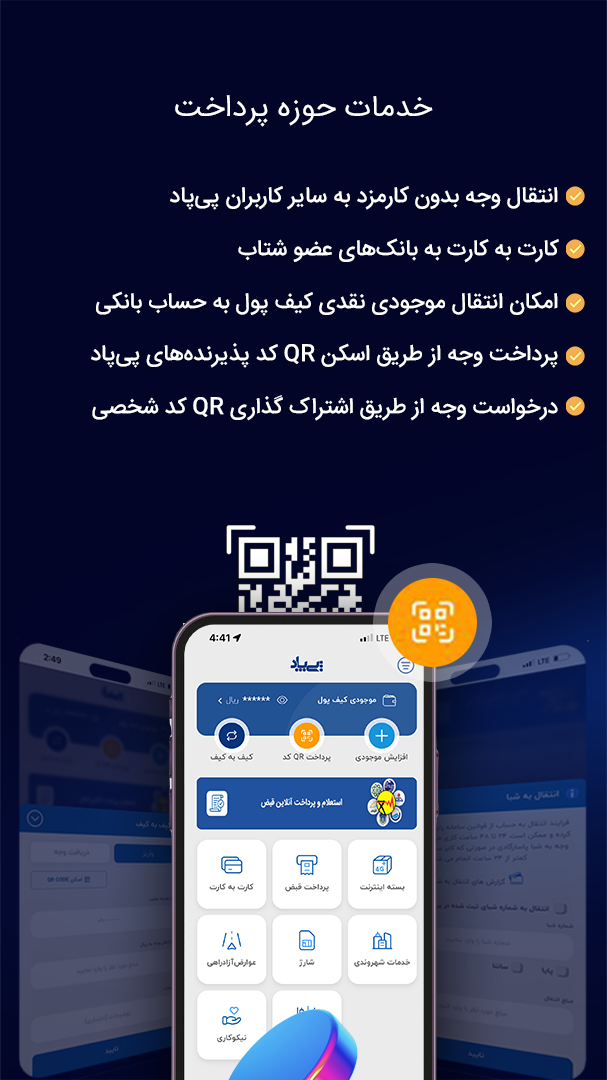 اسکرین شات 4 برنامه ‏‏‏‏‏‏پی پاد