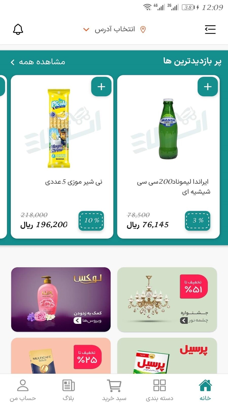 اسکرین شات 2 برنامه اتکالا