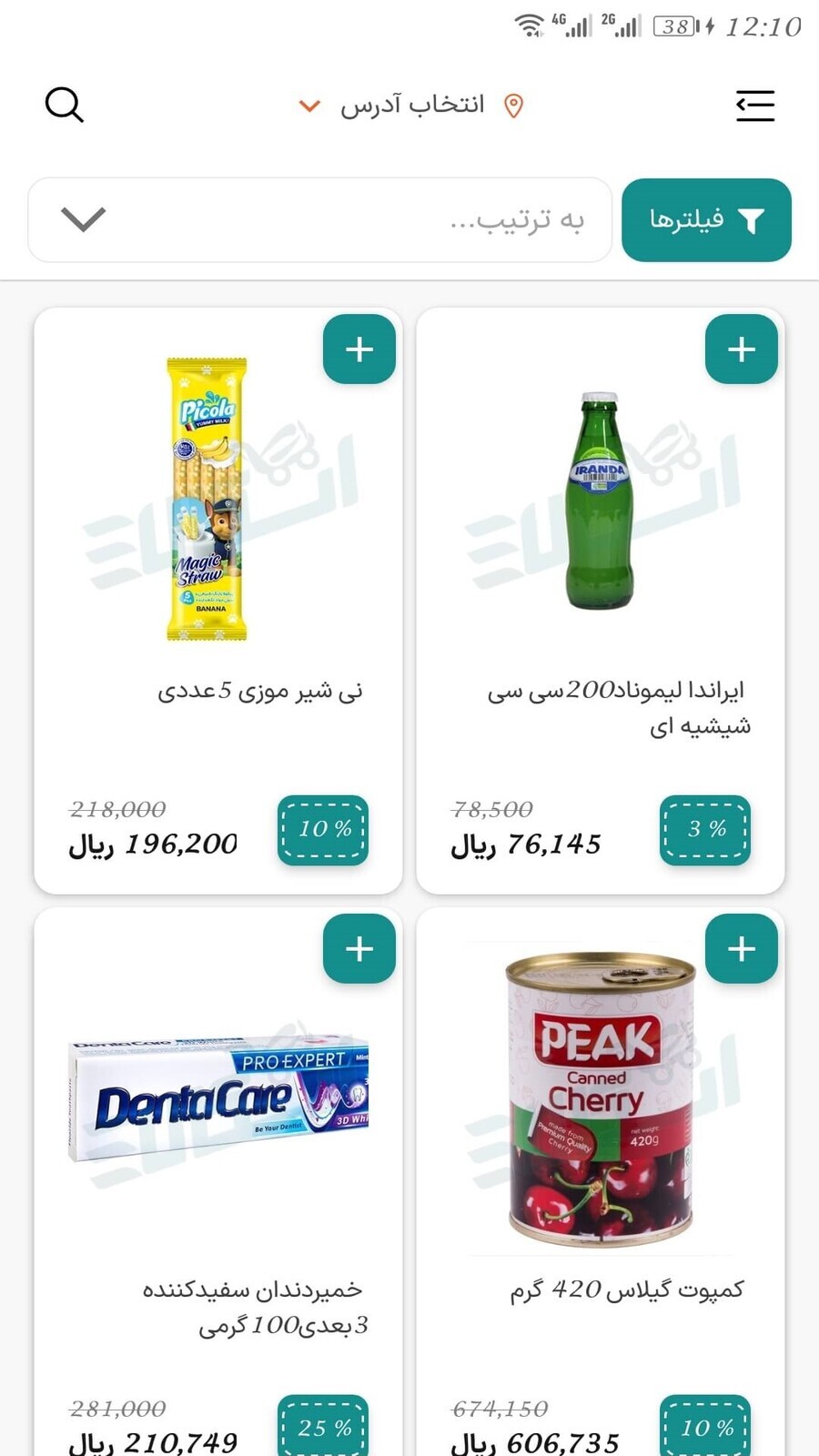 اسکرین شات 5 برنامه اتکالا