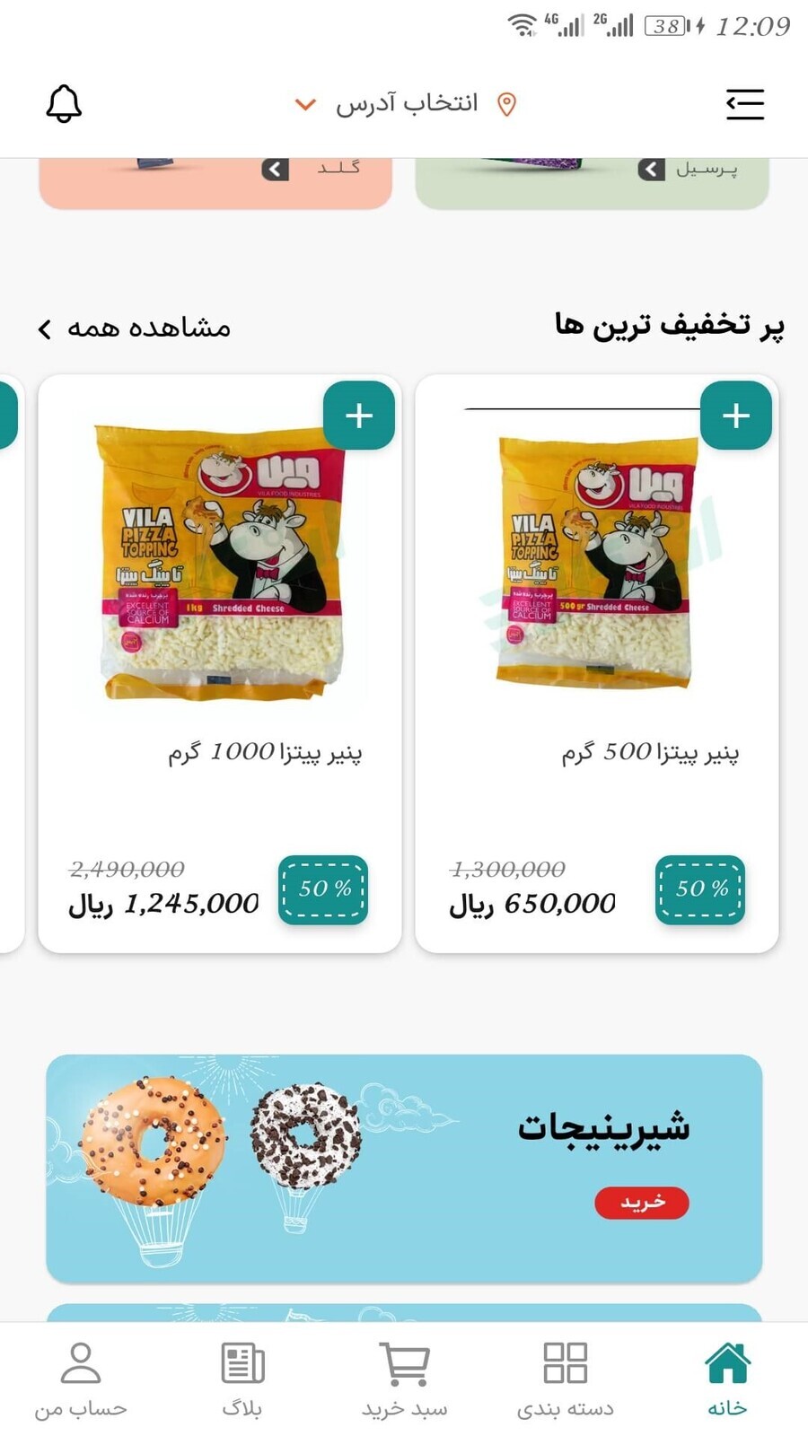 اسکرین شات 6 برنامه اتکالا