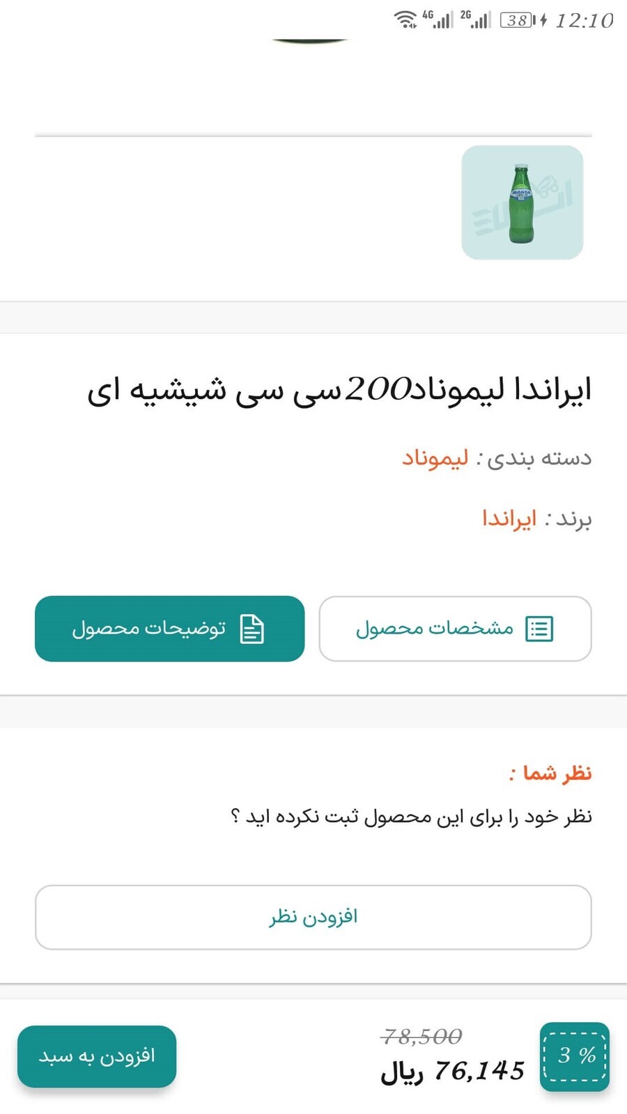 اسکرین شات 4 برنامه اتکالا