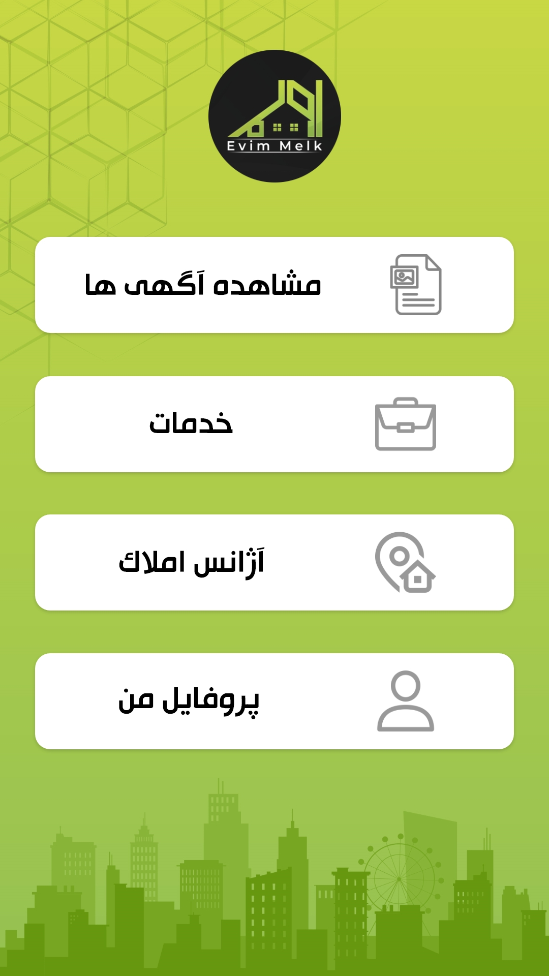 اسکرین شات 2 برنامه اپلیکیشن ثبت آگهی اویم