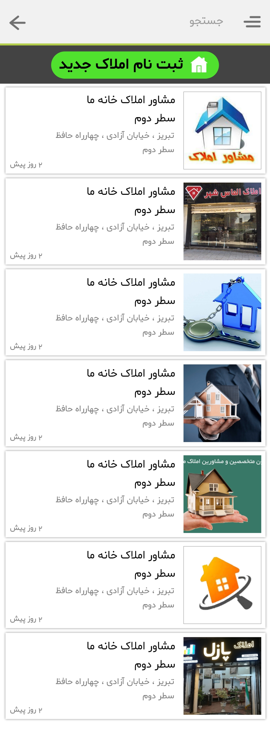 اسکرین شات 1 برنامه اپلیکیشن ثبت آگهی اویم