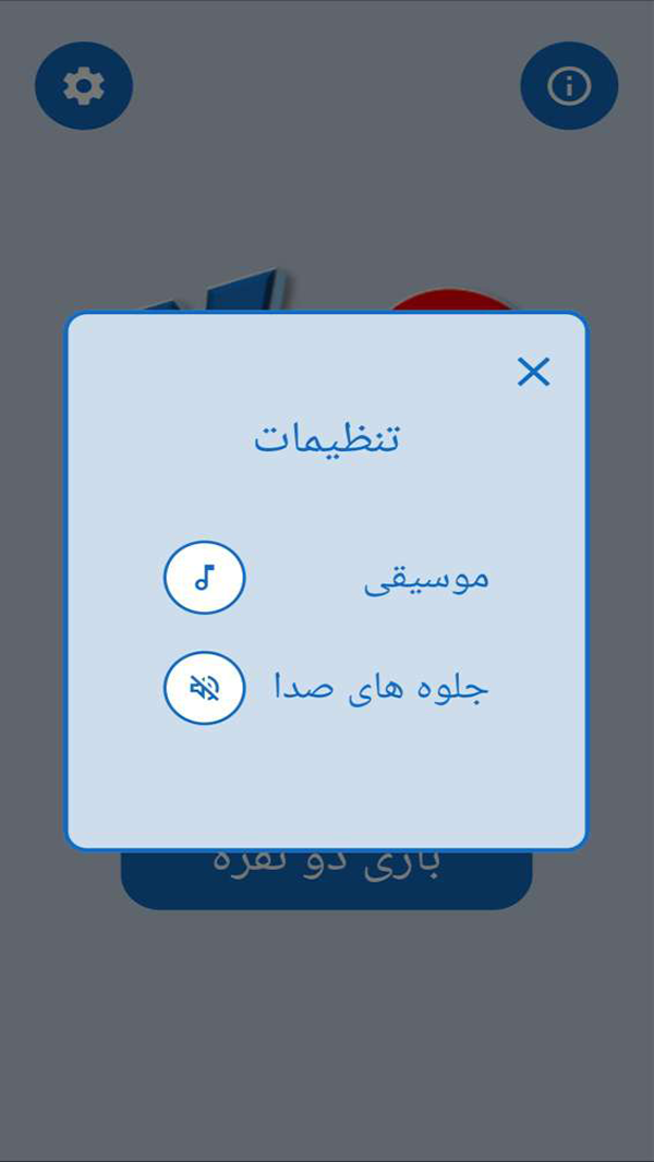 اسکرین شات 4 بازی دوز
