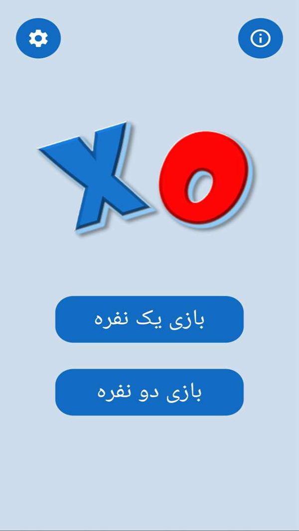 اسکرین شات 1 بازی دوز