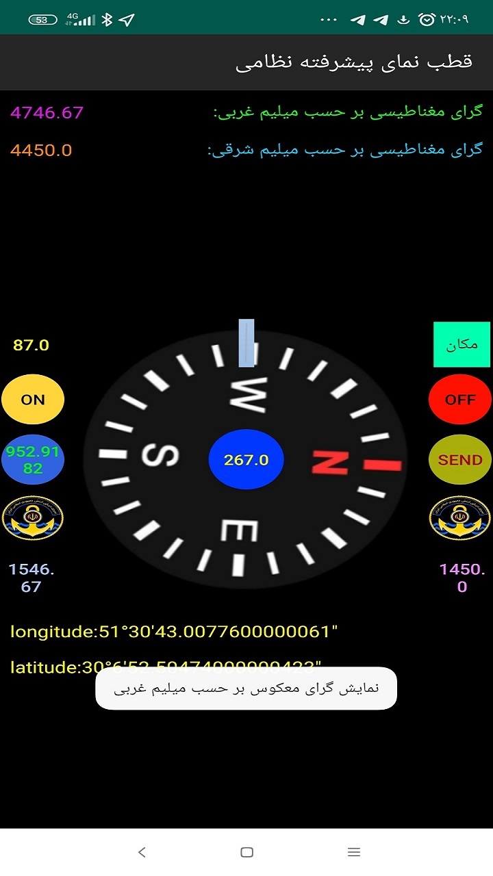 اسکرین شات 7 برنامه قطب نمای نظامی