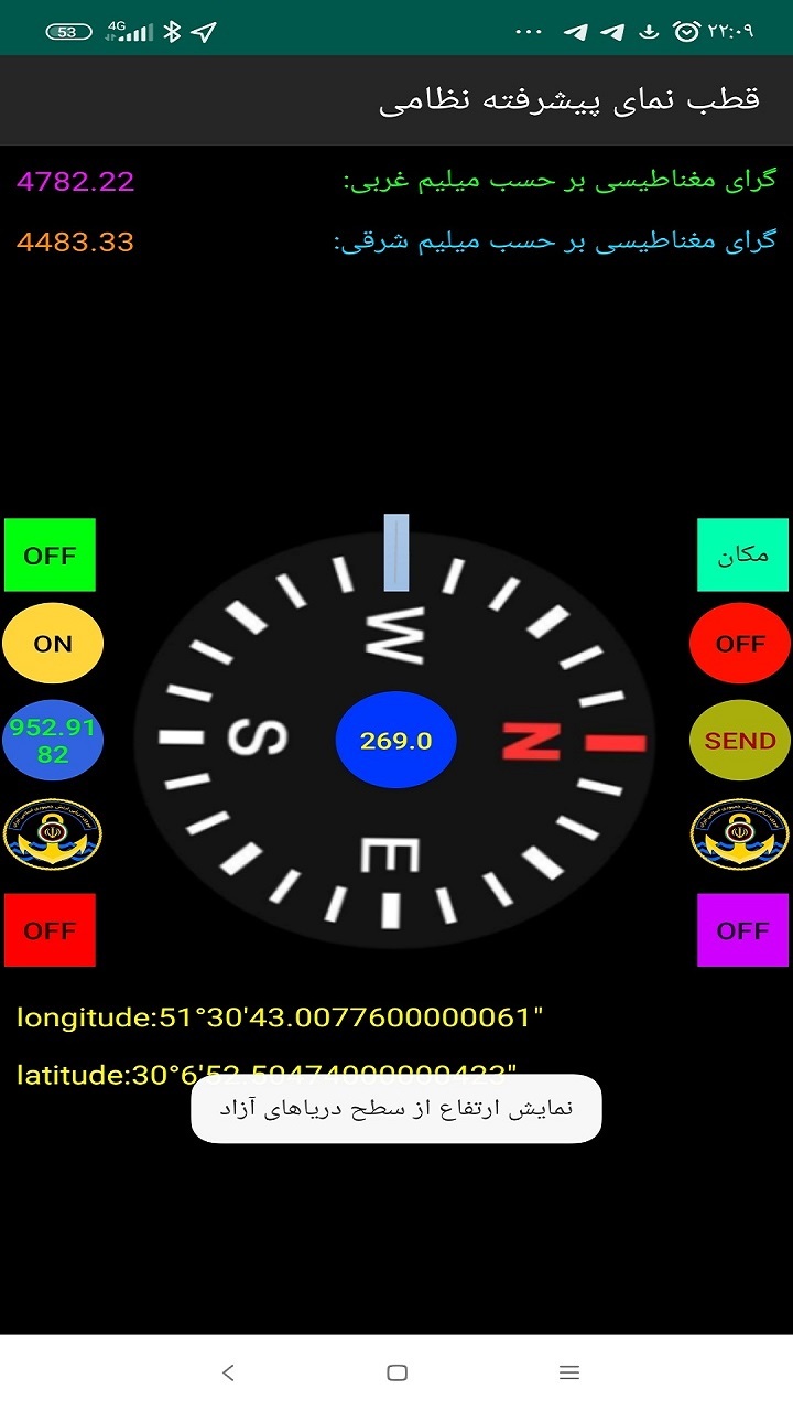 اسکرین شات 6 برنامه قطب نمای نظامی
