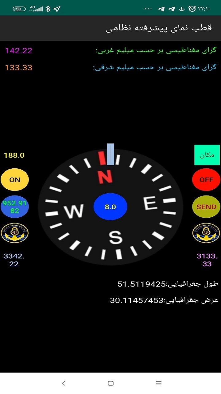 اسکرین شات 8 برنامه قطب نمای نظامی