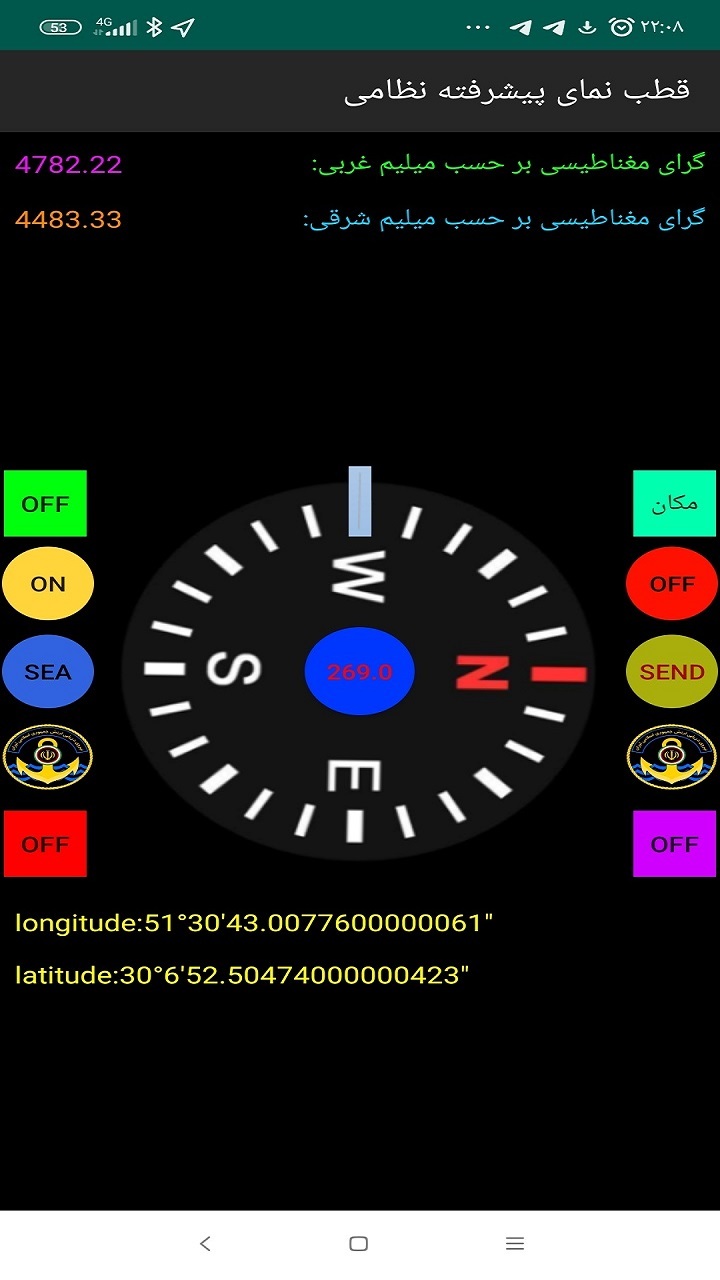 اسکرین شات 5 برنامه قطب نمای نظامی