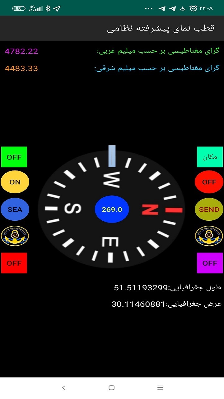 اسکرین شات 4 برنامه قطب نمای نظامی