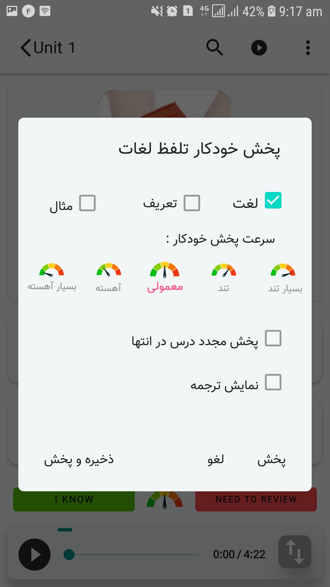 اسکرین شات 4 برنامه 4000 هزار لغت ضروری زبان انگلیسی