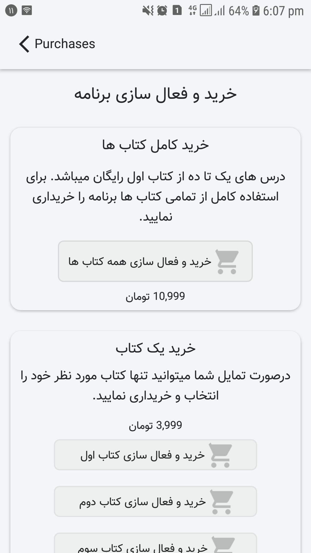 اسکرین شات 2 برنامه 4000 هزار لغت ضروری زبان انگلیسی