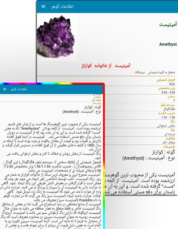 اسکرین شات 2 برنامه فیروزه