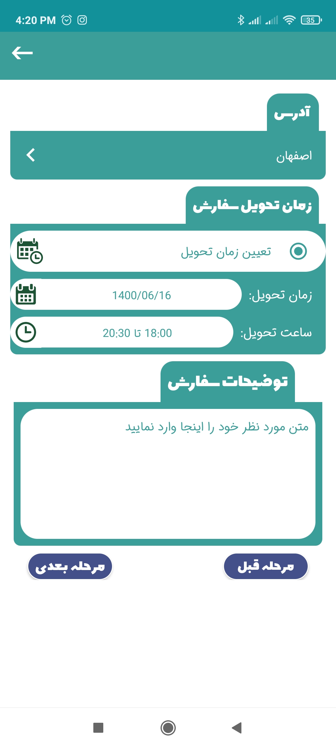 اسکرین شات 4 برنامه عمو