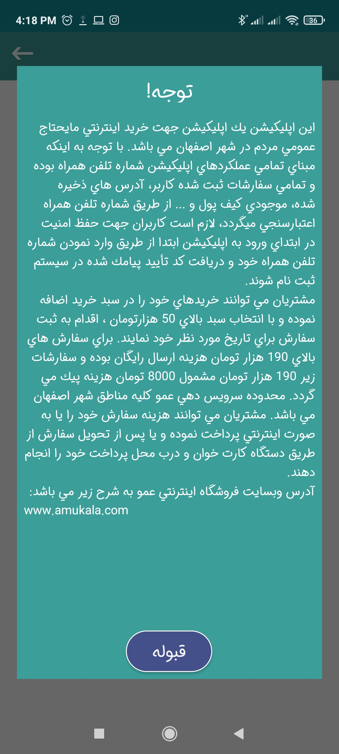 اسکرین شات 11 برنامه عمو