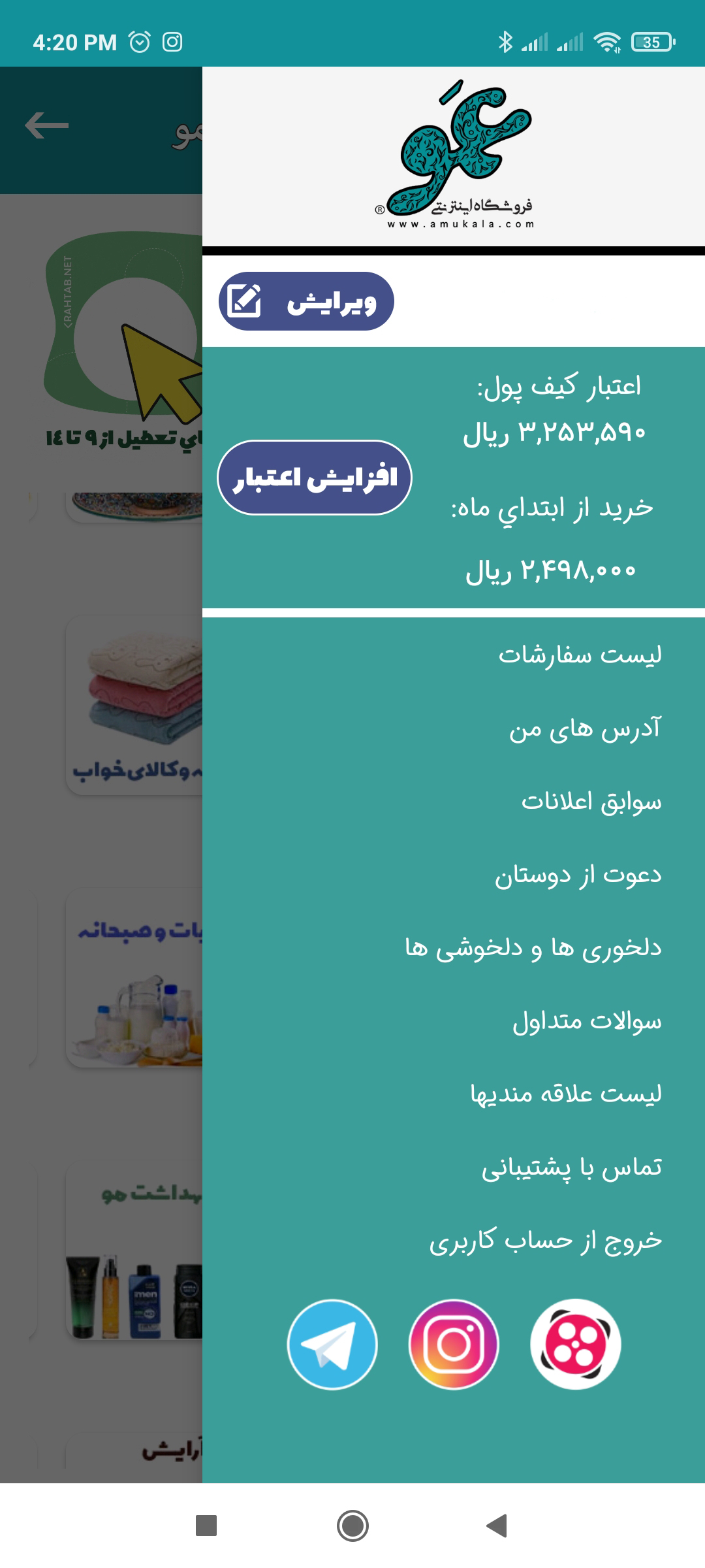 اسکرین شات 1 برنامه عمو