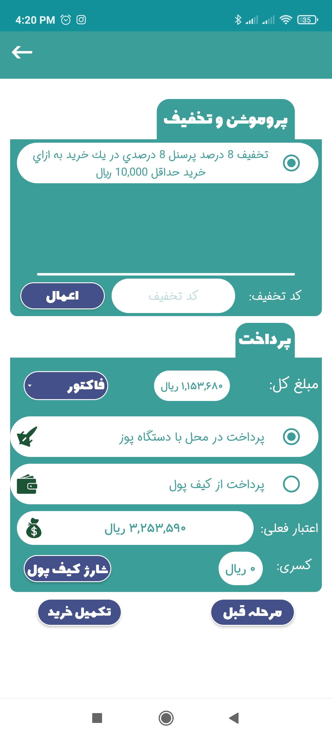 اسکرین شات 3 برنامه عمو