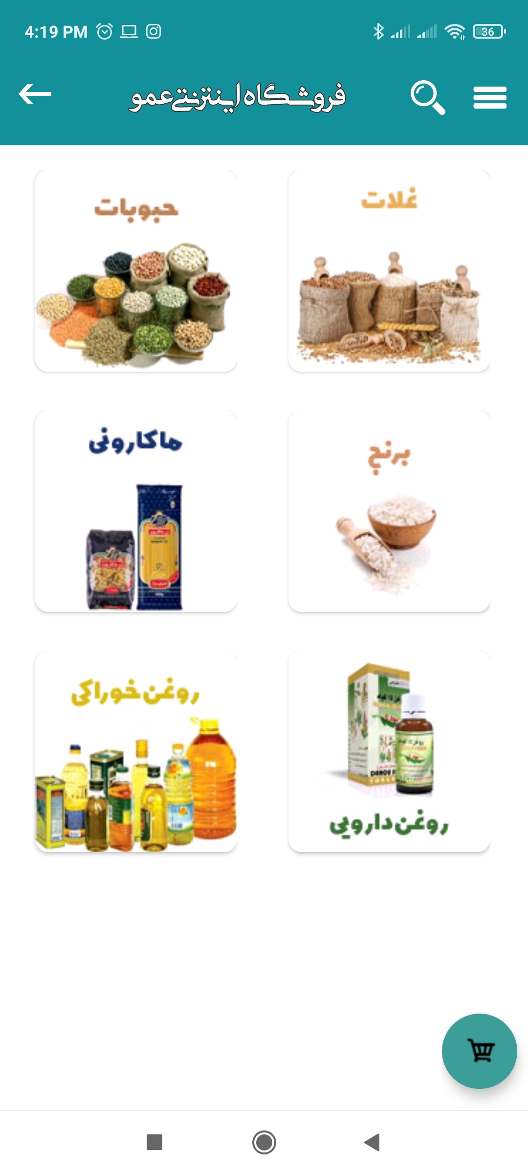 اسکرین شات 8 برنامه عمو