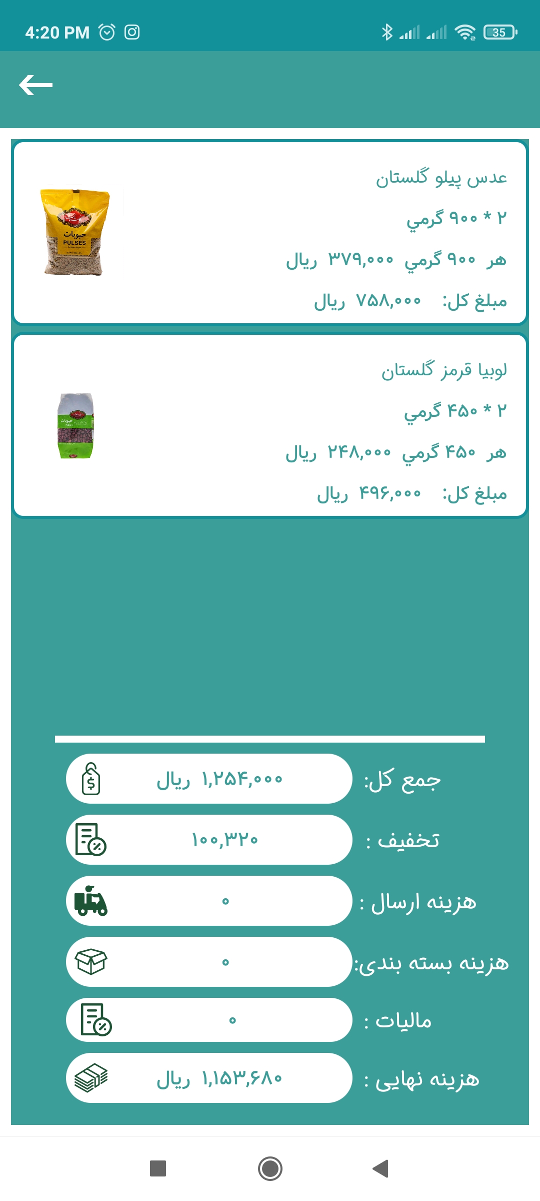 اسکرین شات 2 برنامه عمو