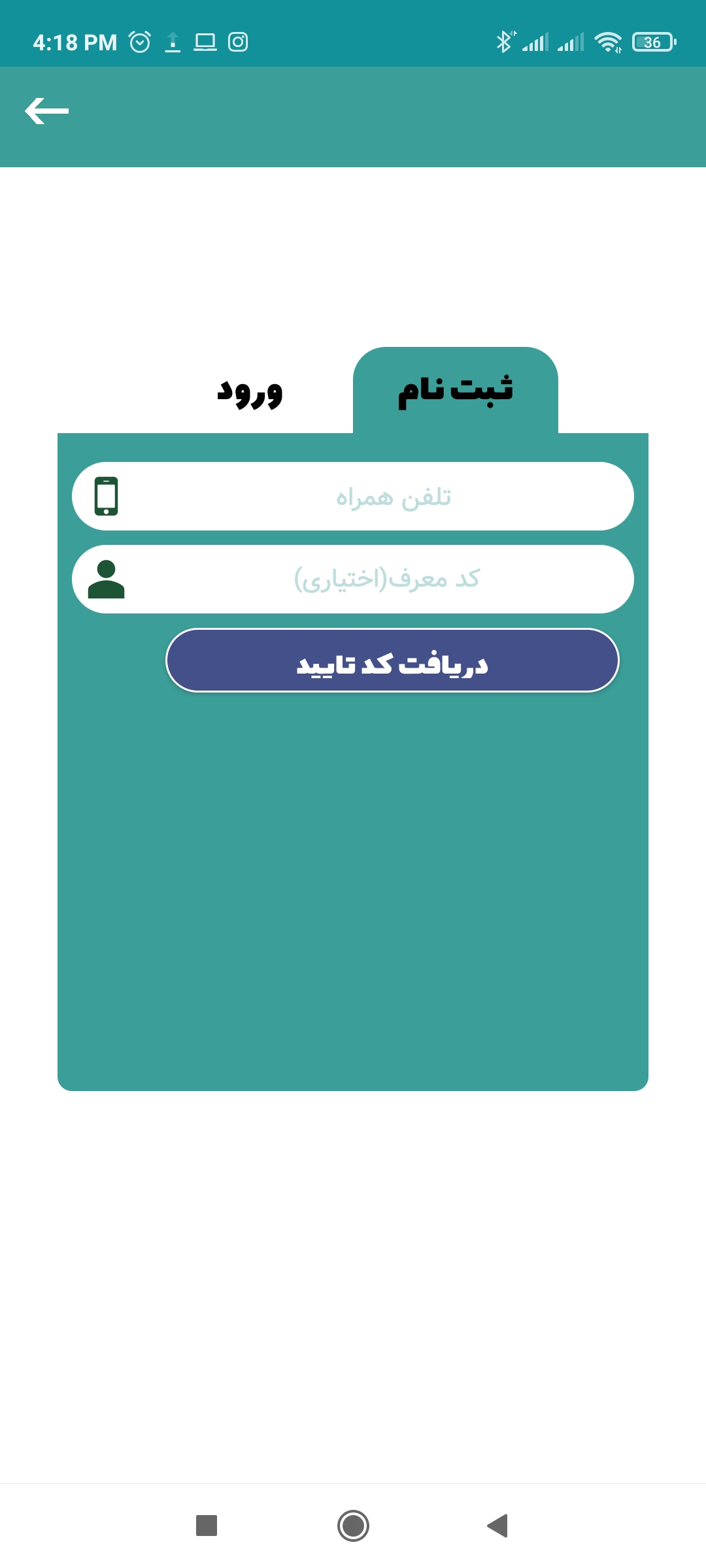 اسکرین شات 10 برنامه عمو