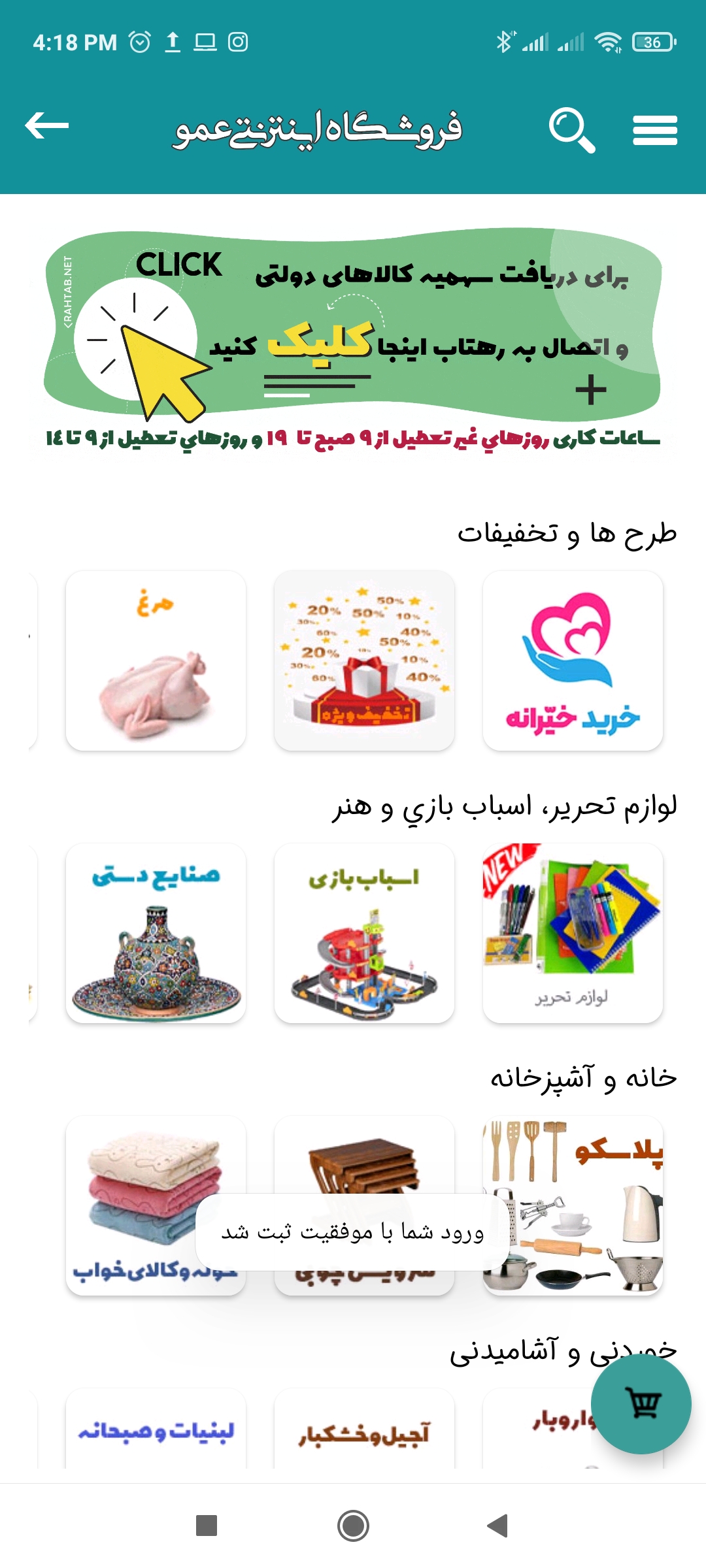 اسکرین شات 9 برنامه عمو