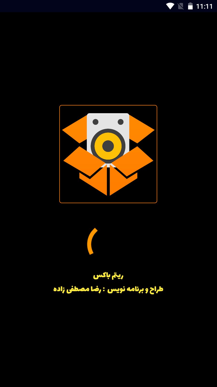 اسکرین شات 4 برنامه ریتم باکس
