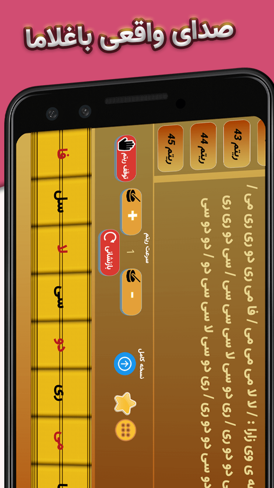اسکرین شات 5 برنامه باغلاما مجازی