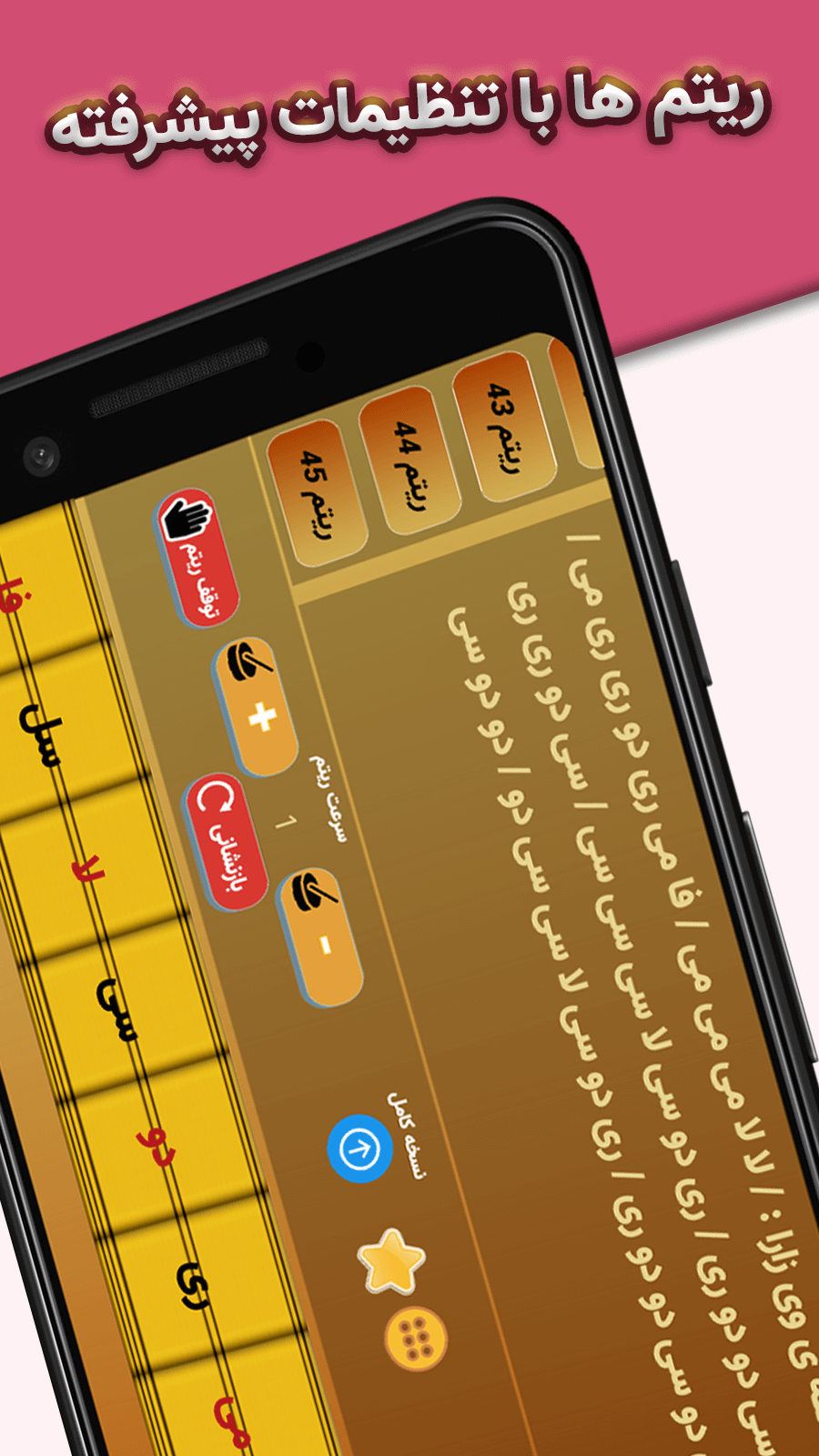 اسکرین شات 6 برنامه باغلاما مجازی