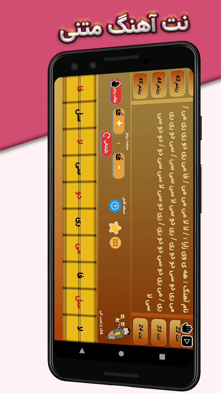 اسکرین شات 3 برنامه باغلاما مجازی