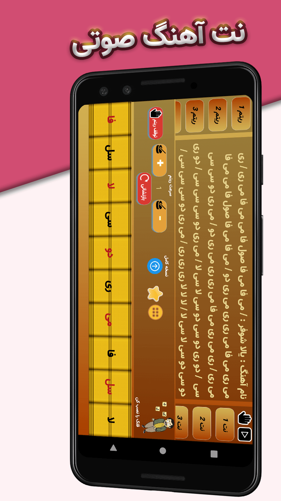 اسکرین شات 4 برنامه باغلاما مجازی