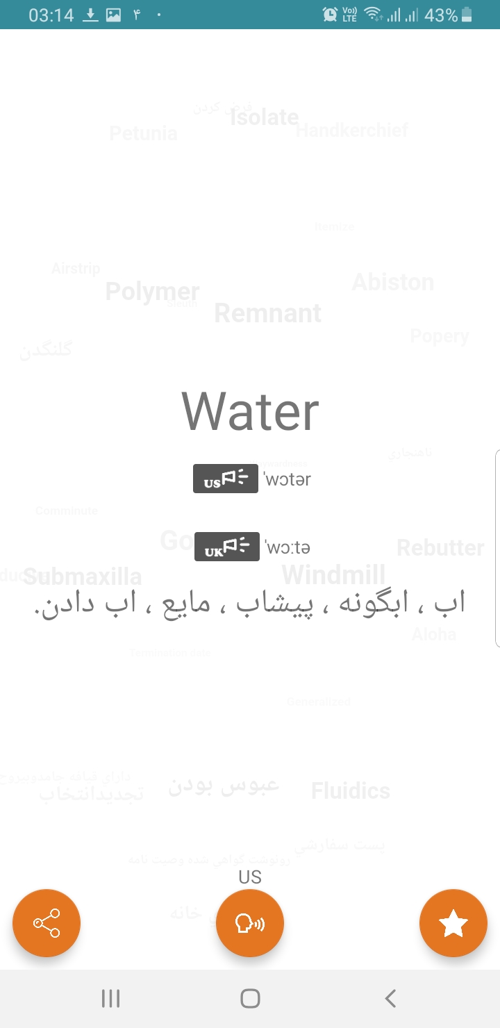 اسکرین شات 5 برنامه آرا دیکشنری