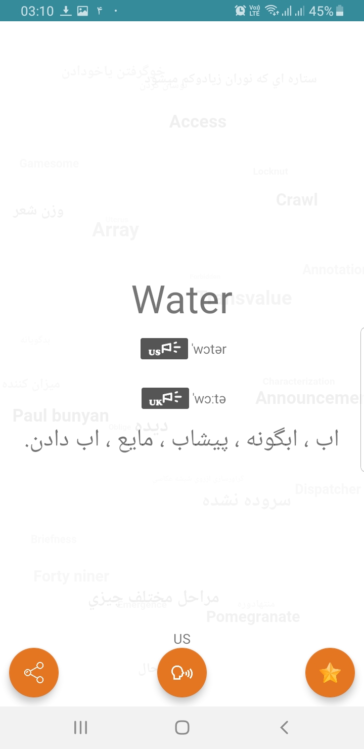 اسکرین شات 1 برنامه آرا دیکشنری