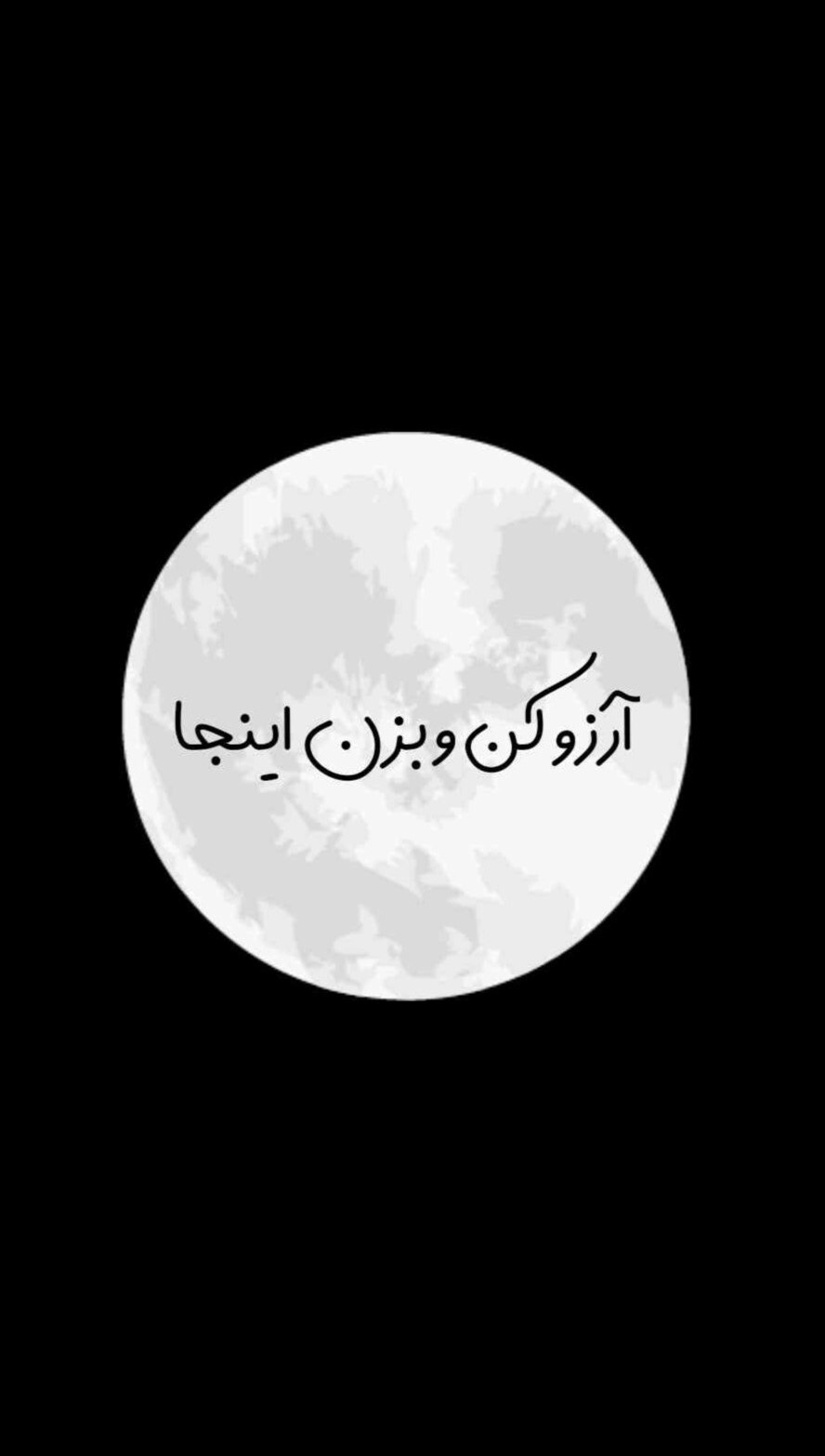 اسکرین شات 2 برنامه آرزو کن