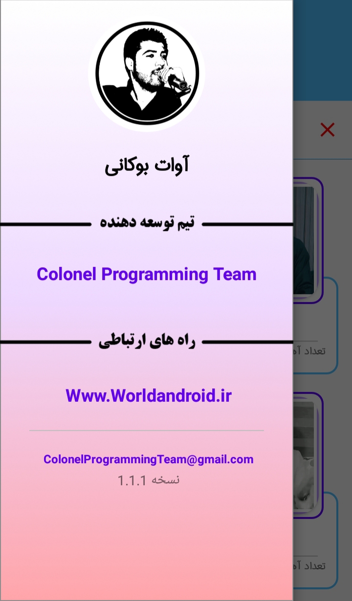 اسکرین شات 10 برنامه آوات بوکانی